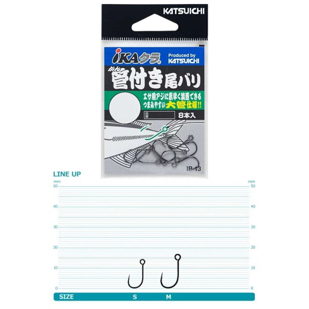 Katsuichi İka 608982 M İğne #8 IP-13