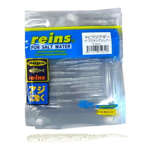 Reins Chibi Aji Adder #147 15 Li