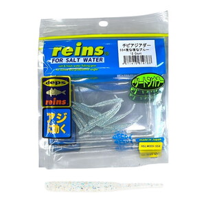 Reins Chibi Aji Adder #554 12 Li