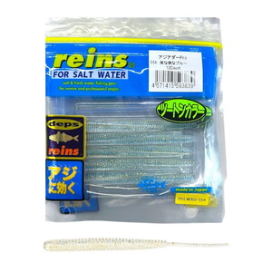 Reins Aji Ringer Shirasu #554 10 Lu
