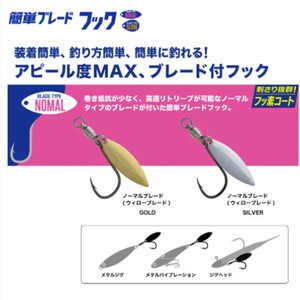  Major Craft Nomal Kaşıklı İğne M #8