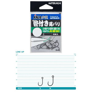 Katsuichi İka 608982 M İğne #8 IP-13 #1