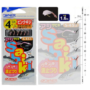 Owner 30451 Sabaki CP Pink Çapari Size:4-0.4