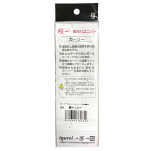  Igurei Red Sea Bream Curly Skirt 3 İğneli #6