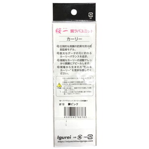  Igurei Red Sea Bream Curly Skirt 3 İğneli #18