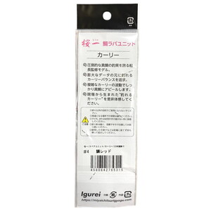  Igurei Red Sea Bream Curly Skirt 3 İğneli #4