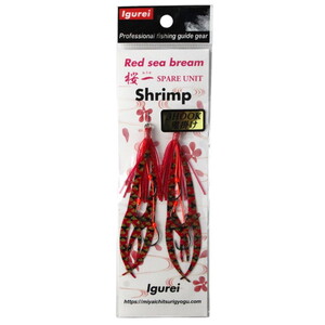 Igurei Red Sea Bream Shrimp Skirt 3 İğneli #9