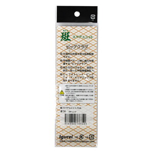  Igurei Big Crap Skirt #14