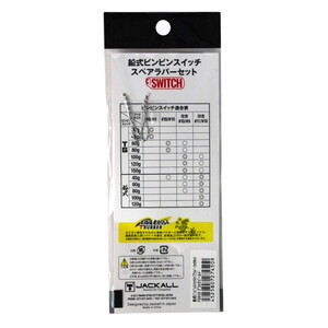  Jackall Bin-Bin Switch Skirt #F0310