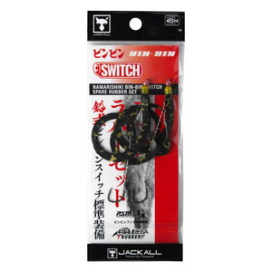 Jackall Bin-Bin Switch Skirt #F0310