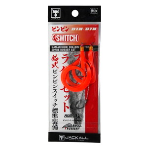 Jackall Bin-Bin Switch Skirt #F0280