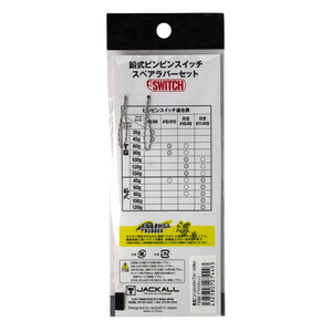  Jackall Bin-Bin Switch Skirt #F0280