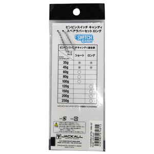  Jackall Candy Spare Rubber Set Long Skirt #F0187